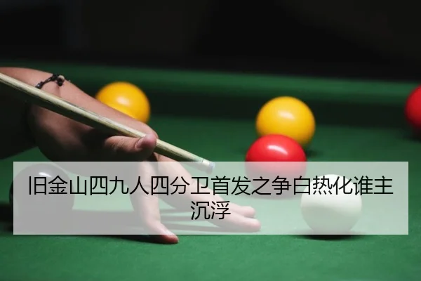 jiu-jin-shan-si-jiu-ren-si-fen-wei-shou-fa-zhi-zheng-bai-re-hua-shui-zhu-chen-fu-2-525.jpg